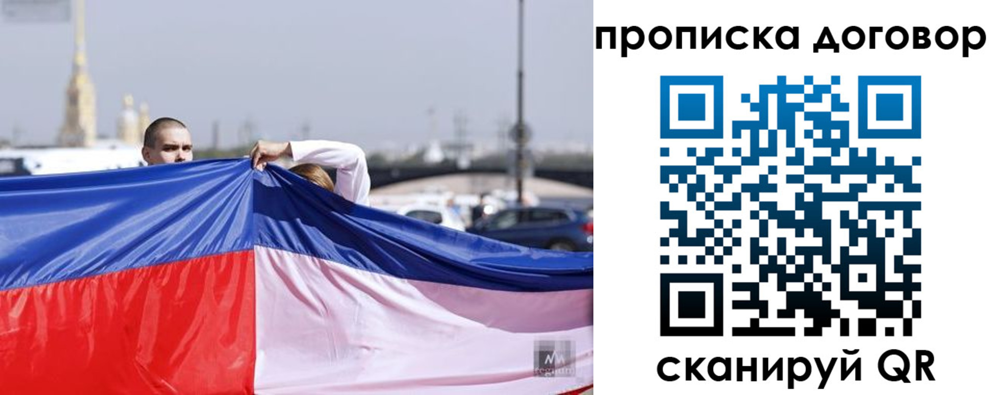 прописка гарантия в Новозыбкове