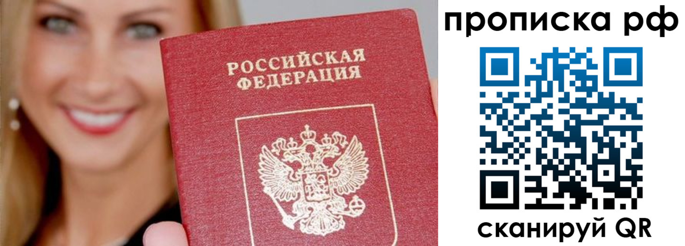прописка для военкомата в Новозыбкове