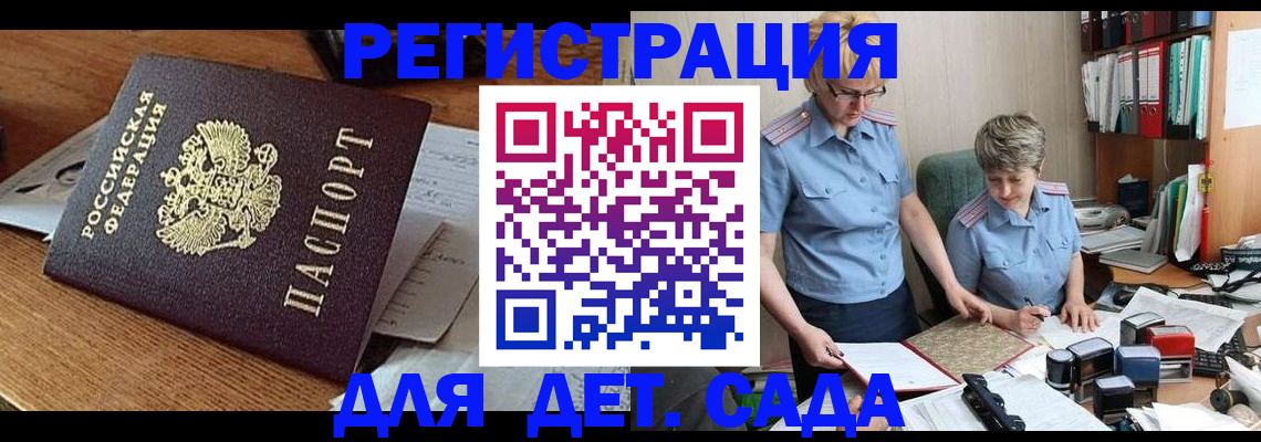 прописка паспорт в Новозыбкове