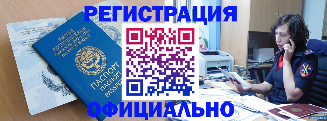 прописка для военкомата в Новозыбкове
