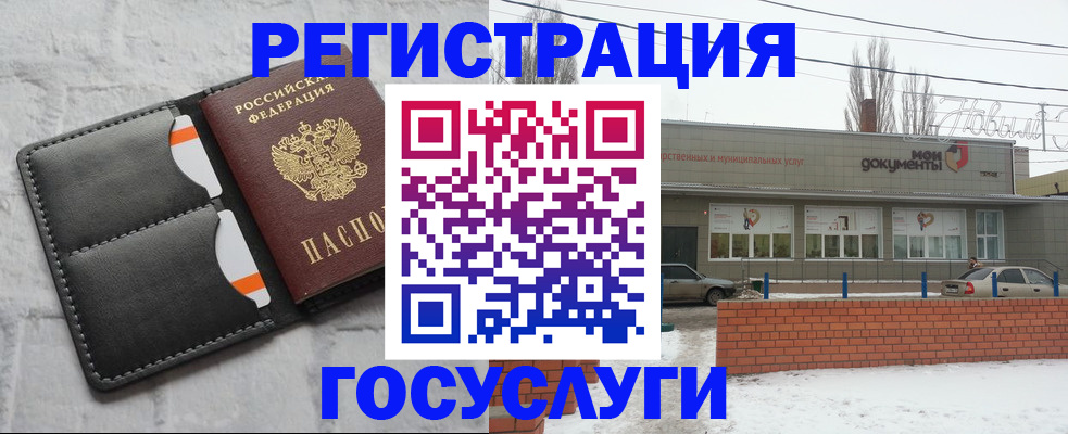 прописка гарантия в Новозыбкове