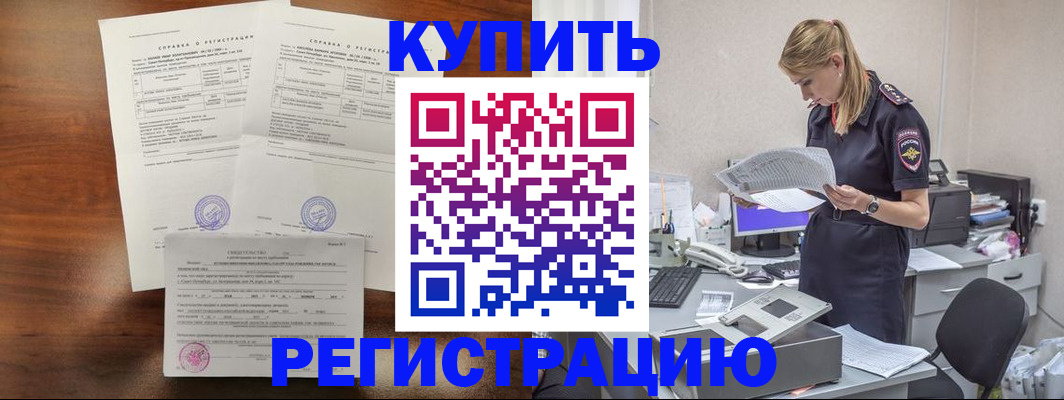 миграционный учет в Новозыбкове