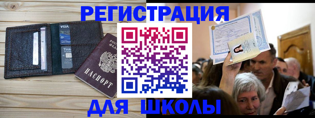 прописка для кредита в Новозыбкове